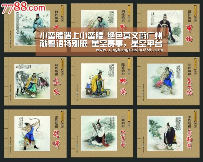 小蛮腰遇上小蛮腰 绝色莫文蔚广州献粤语特别版_星空赛事,星空平台,星空APP,星空直播(图3) 星空赛事,星空平台,星空APP,星空直播