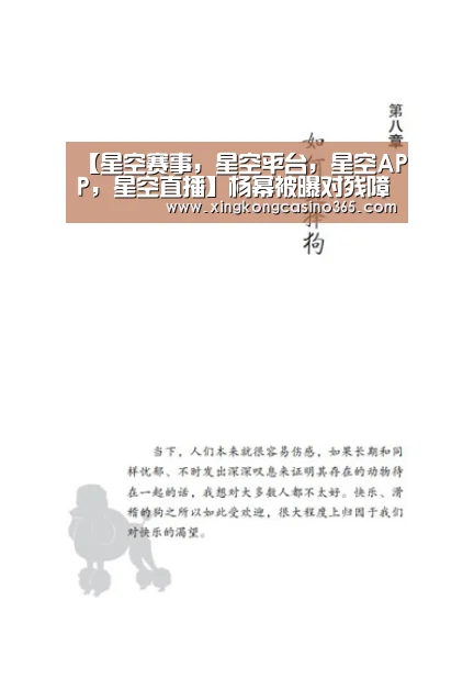 星空赛事，星空平台，星空APP，星空直播