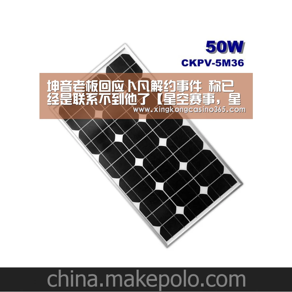 坤音老板回应卜凡解约事件 称已经是联系不到他了【星空赛事,星空平台,星空APP,星空直播】(图1) 星空赛事,星空平台,星空APP,星空直播