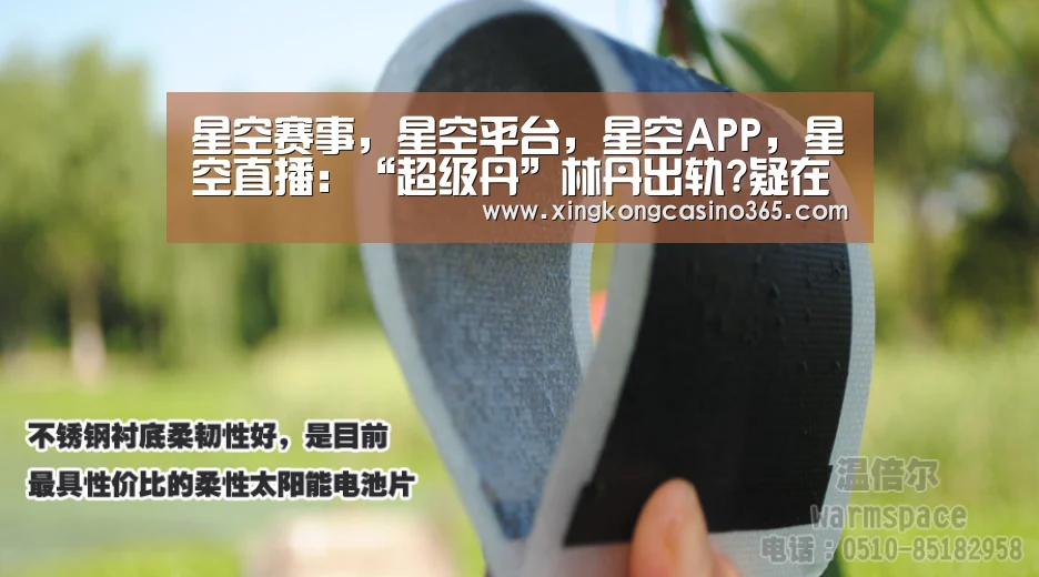 星空赛事,星空平台,星空APP,星空直播:“超级丹”林丹出轨?疑在妻子谢杏芳孕期约会神秘女子(图3) 星空赛事,星空平台,星空APP,星空直播