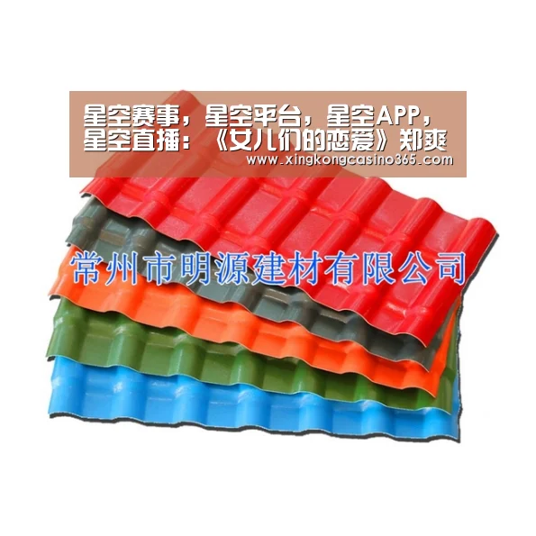 星空赛事，星空平台，星空APP，星空直播