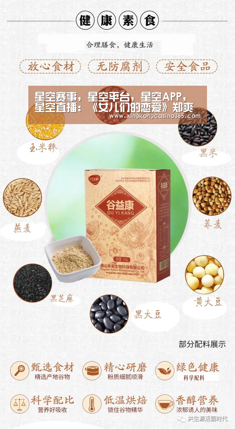 星空赛事，星空平台，星空APP，星空直播
