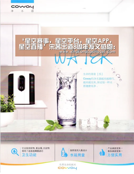 ‘星空赛事,星空平台,星空APP,星空直播’宋茜出道8周年发文感恩:希望10周年的自己能够享受生活(图2) 星空赛事,星空平台,星空APP,星空直播