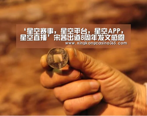 ‘星空赛事,星空平台,星空APP,星空直播’宋茜出道8周年发文感恩:希望10周年的自己能够享受生活(图3) 星空赛事,星空平台,星空APP,星空直播