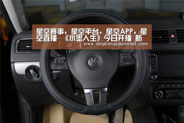 星空赛事,星空平台,星空APP,星空直播-《水墨人生》今日开播 新国风润眼剧显匠心情怀(图4) 星空赛事,星空平台,星空APP,星空直播