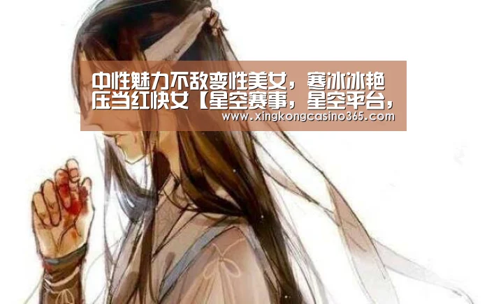 星空赛事，星空平台，星空APP，星空直播